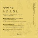 삼백농업농촌테마공원 홍보영상관 이미지