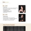 고영철 첼로 리사이틀 이미지