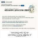 심리도식상담전문가 과정 시리즈 2: 내면으로부터 심리도식치료 경험하기 이미지