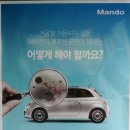 만도자동차정비공업사 이미지