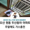 오산에어컨가스충전잼잼클린 네이버블로그