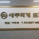 구로세무회계사무소