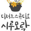 모락모락떡 이미지