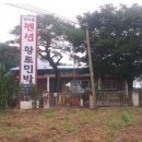 펀치볼민박 이미지