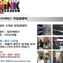 원잉크 Daum카페