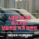 (주)제일정비 이미지