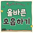 리라핏 거모점 | 거모동 헬스장) 숨만 잘 쉬어도 통증이 사라진다고? (ft. 거모동 리라핏 PT 김태현 트레이너)