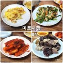 맛나분식 | 부산 서동 미로시장 먹거리 맛나분식 솔직 후기