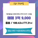 동일스카이공인중개사사무소 이미지