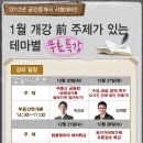 공인중개사학원 찾으면 강남박문각행정고시학원으로! 온라인강의는 랜드스파!! (박성호 & 김백중 부동산학개론) 이미지