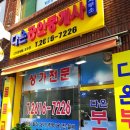 다온 공인중개사 이미지