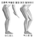 백스윙 탑 - 무릎의 역할 이미지