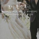 [W-33] 본식후기 / CN웨딩홀 계산점 미엘르홀 / 차지연웨딩 / 꼼나나브라이드 인천 / 루쏘소 / 진한복