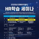 씨제이금속 | [세미나 후기] 2026년 온에이치알디 HR 학습세미나 후기_성과 관리하지말고 메이킹하라!_엘엔디스토리...