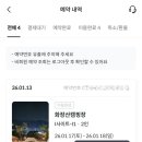 화장산 캠핑장 이미지