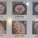 하동우렁추어정찬 홍제점 이미지