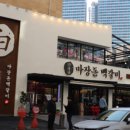 The 백갈비 이미지