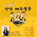 장쌀롱