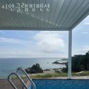 시안글램핑펜션 | 시안글램핑펜션 가족과 함께