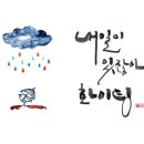 손글씨 캘리그라피 이미지