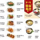 딱이야숯불닭갈비 - 오산시 남부대로 327 | 딱이야숯불닭갈비