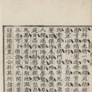 삼학사 | [문:文 / 기획특집] 삼학사의 문학작품에서 고귀한 정신을 읽다