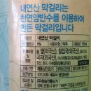 (주)청슬