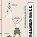실록출판사