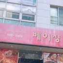 베이징구곡점