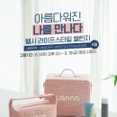 모아헬시