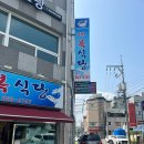 대복신발자판기 | 안동 해장 최고 복지리 식당 - 대복식당
