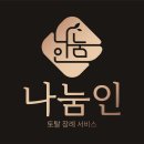 전주 대한장례식장 장례 후기: 임실호국원 그리운 남편 곁으로, 부부 합장 동행 이야기