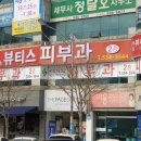 메디컬뷰티스 이미지