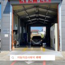 세종정비공장 이미지