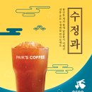 빽다방신 - 부천시 원미구 길주로 307 | 빽다방신