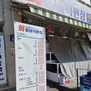 한라비발디셀프세차장 | 청주 가경동횟집 추천│신선한 활어회 맛집 회싸게파는집활어직판장 포장 후기