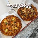 피자EPP 1인용 퍼스널 사이즈 있는 구로가산 피자 맛집
