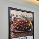 정정아식당 | 인천 동구 배다리 맛집 송림동맛집 인천닭볶음탕 정정아식당 송림점 솔직후기