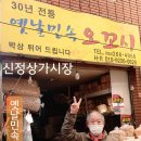 민속과자 이미지
