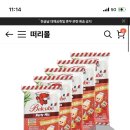 떠리몰 래핑카우 벨큐브 파티믹스 120큐브 무배 9900원!!!!!!! (유통기한임박) 이미지