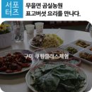 곰실농원