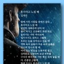 혼자라고 느낄 때 - 김재진 이미지