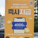 이마트에브리데이 고양덕이점