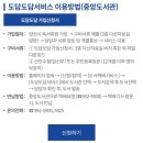 도담도담 도서관(하반기) | 임산부를 위한 양산도서관 도담도담 도서 택배 서비스(+신청방법,이용가능 도서관,승인기간)