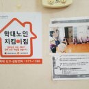 범어2동 제1경로당 이미지