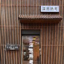 심사숙고 | 충북혁신도시맛집_한우맛집 심사숙고 강력추천 후기