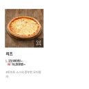 도미노피자안성금산점 이미지