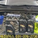 태건모터스 이미지