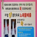 리얼클린족욕 - 양천구 목동중앙남로10길 4 | 리얼클린족욕