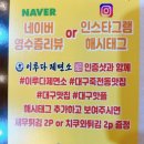 이루다제면소 대구죽전점 네이버블로그